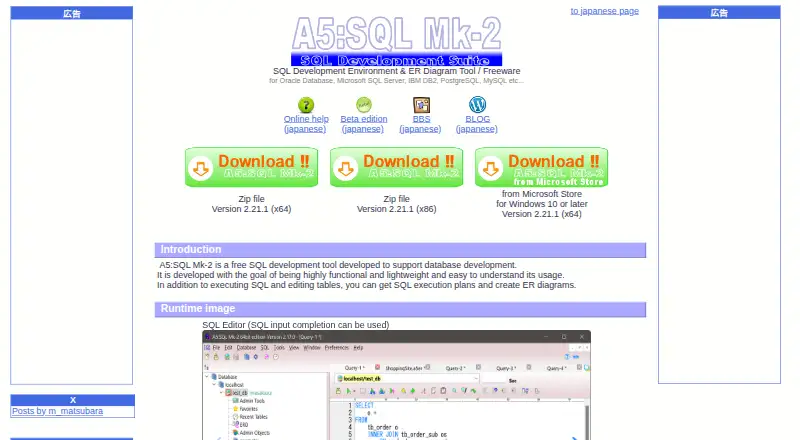 A5:SQL Mk-2 screenshot
