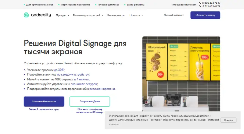 Addreality screenshot