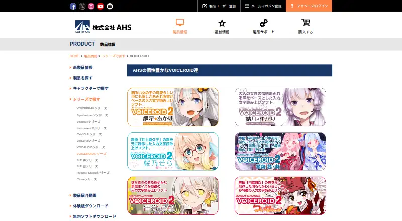 VOICEROID screenshot