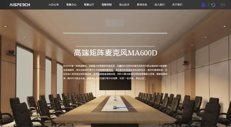 AISpeech screenshot