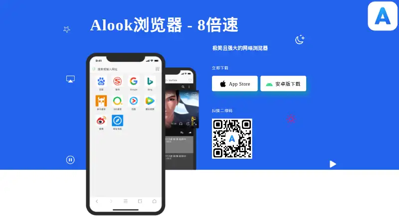 Alook Browser screenshot