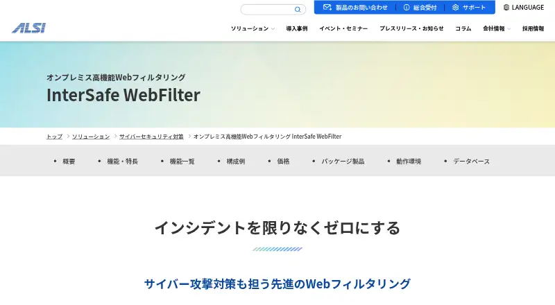 InterSafe WebFilter screenshot