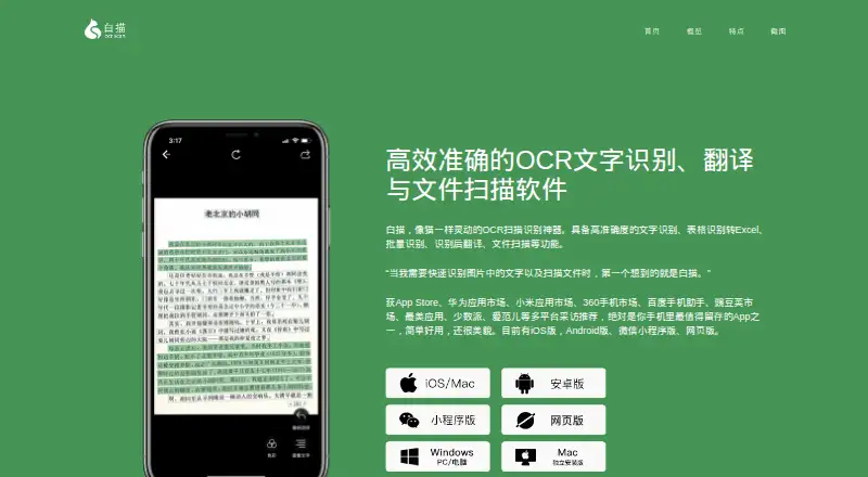 ScanScan screenshot
