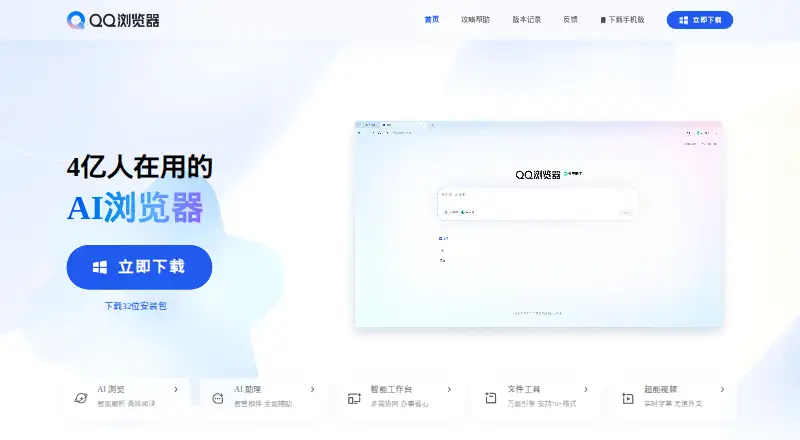 QQ Browser screenshot