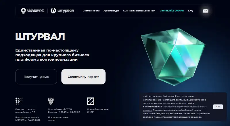 Штурвал (Shturval) screenshot