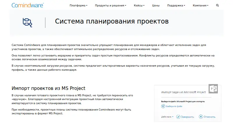 Comindware Project screenshot