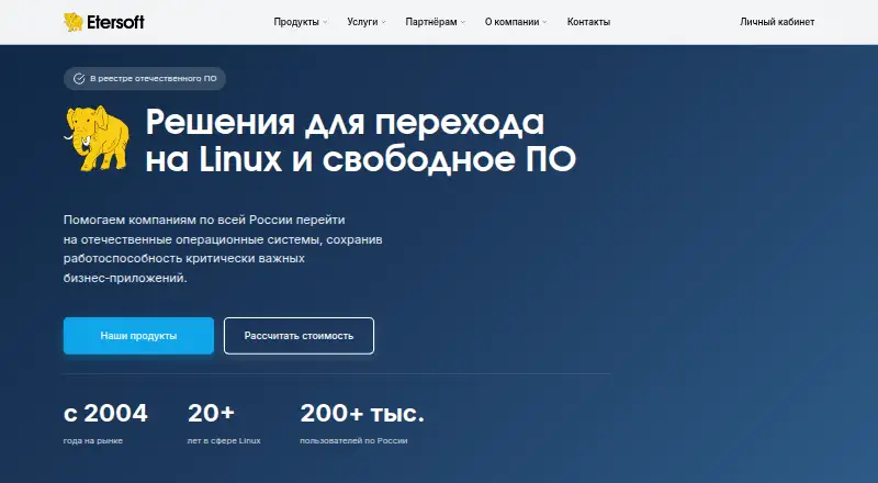 WINE@Etersoft screenshot