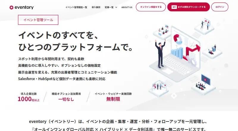 Eventory screenshot