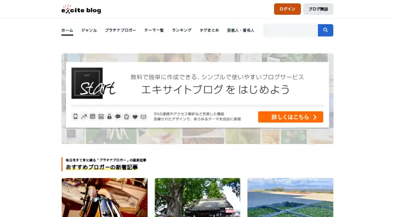 Excite Blog screenshot