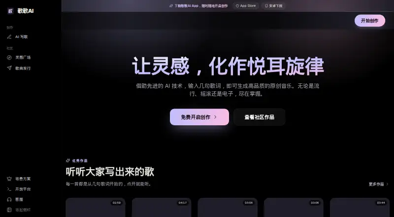 Gege AI screenshot