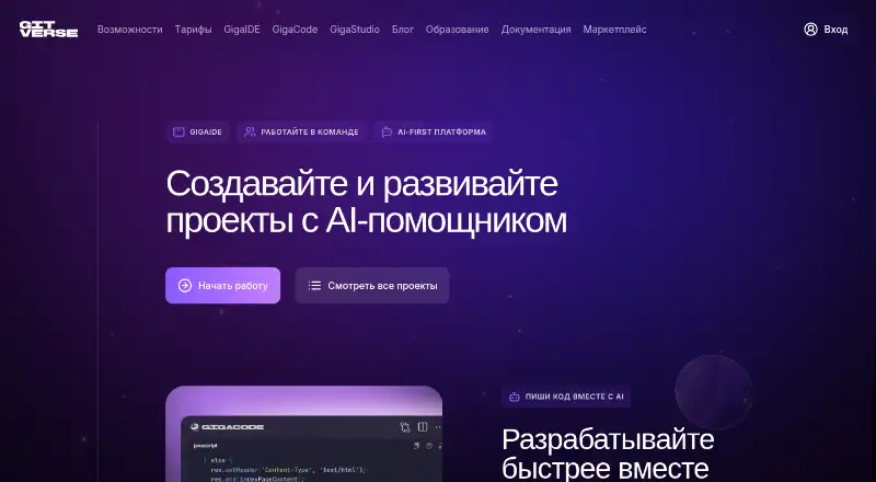 GitVerse CI/CD screenshot