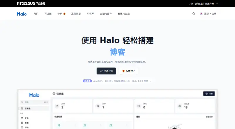 Halo screenshot