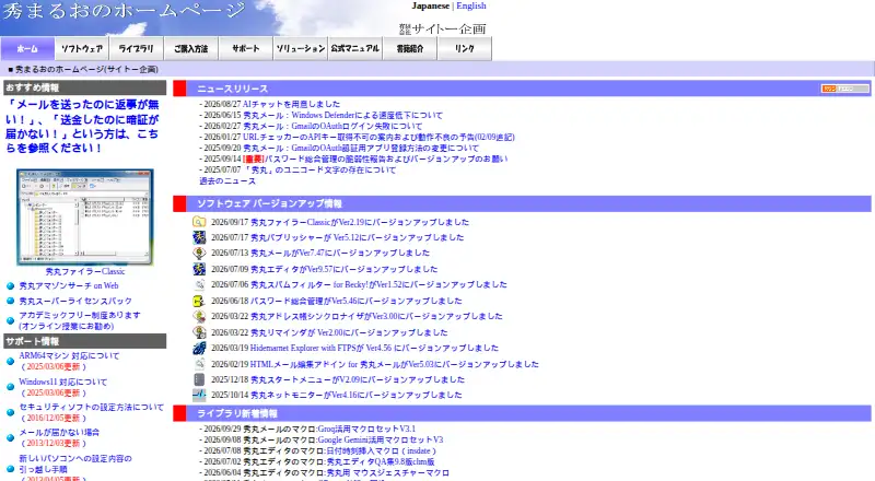 Hidemaru Editor screenshot