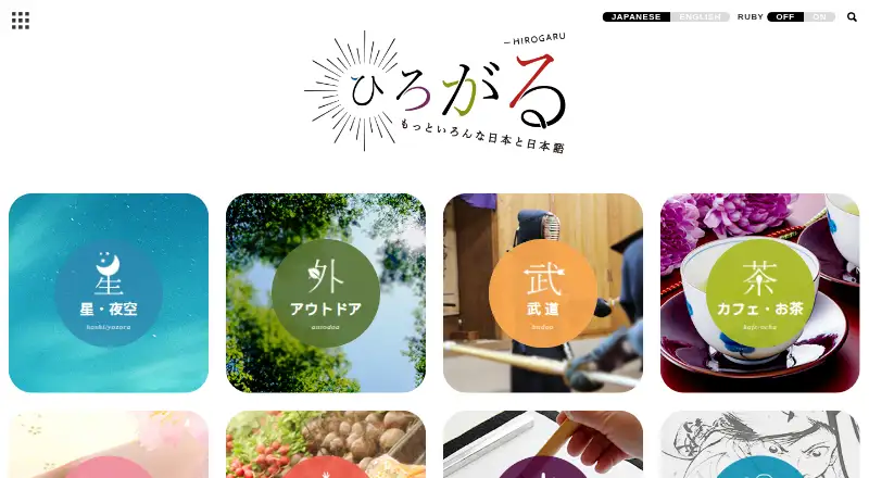 Hirogaru screenshot