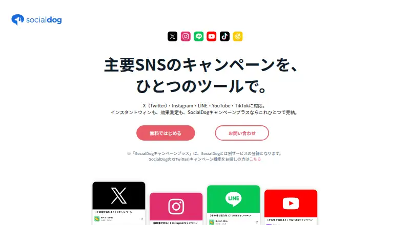 SocialDog Contests Plus screenshot