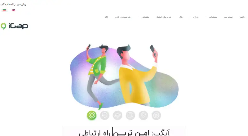 iGap screenshot