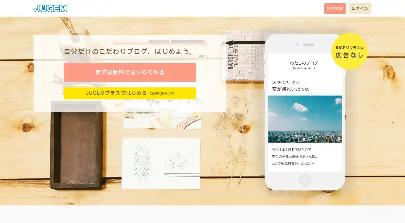 JUGEM screenshot