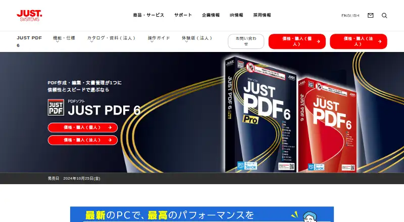 JUST PDF 6 screenshot