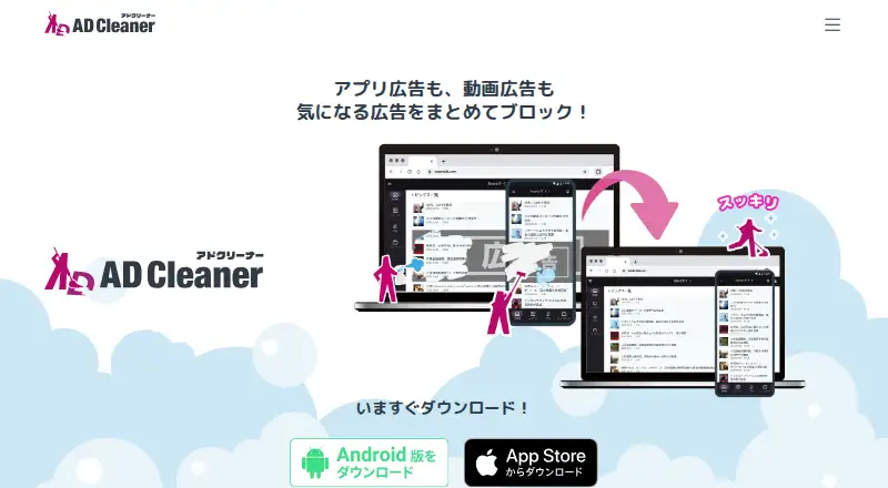 KINGSOFT AD Cleaner screenshot