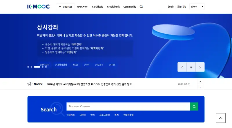 K-MOOC screenshot
