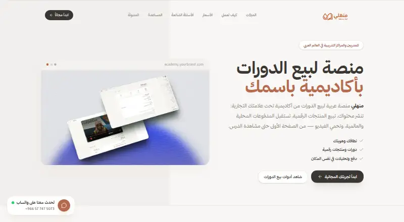 Manhali screenshot
