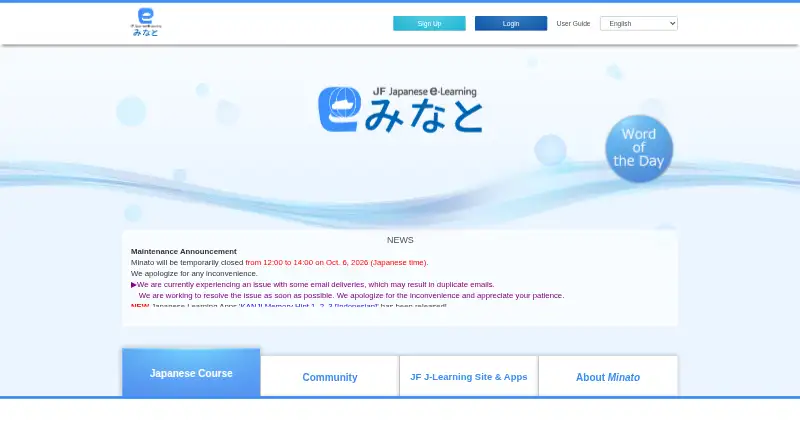 JF Japanese e-Learning Minato screenshot
