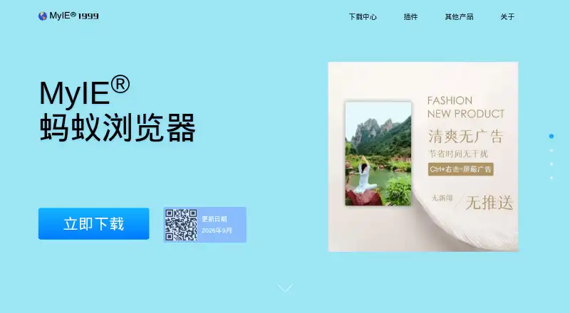 MyIE Browser screenshot