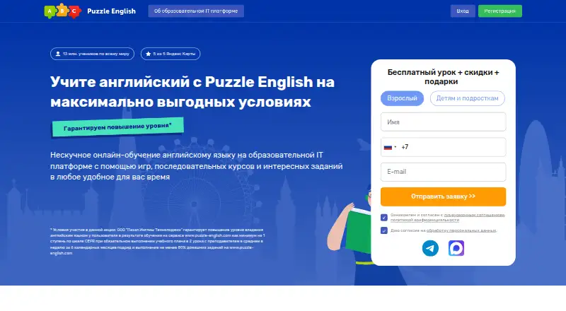 Puzzle English screenshot
