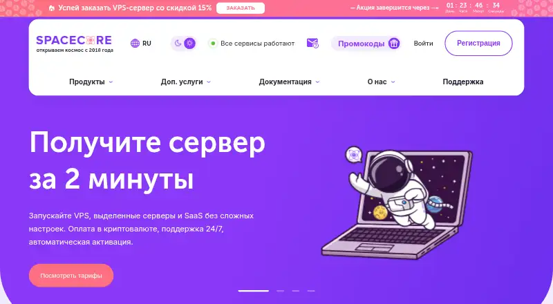 SpaceCore screenshot