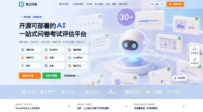 SurveyKing screenshot
