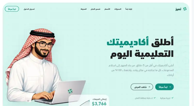 Tamyuz screenshot