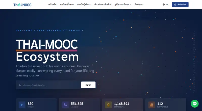 Thai MOOC screenshot