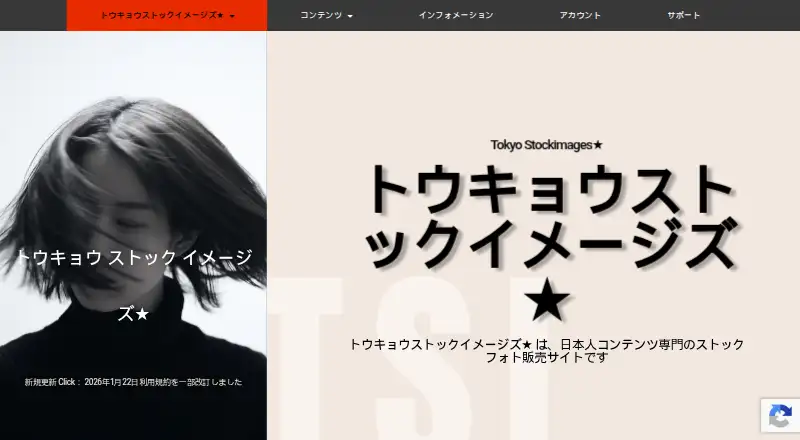 Tokyo Stock Images★ screenshot