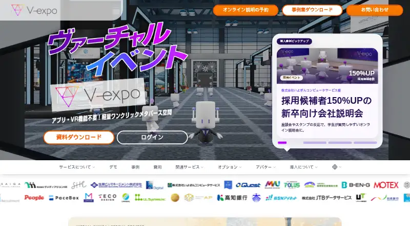 V-Expo screenshot