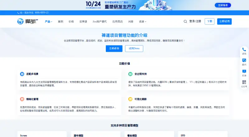 ZenTao screenshot